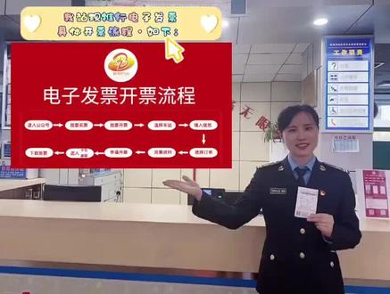 电子发票使用说明来啦!