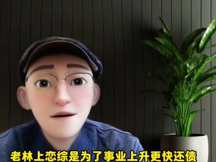 林渝植开直播,否认和痞幼有CP线 #林渝植 #痞幼