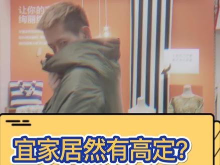 一个有袖子的被!喜欢瘫倒的你是不是蒙眼必入呢!#宜家好物分享
