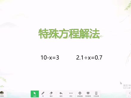 解方程的一般方法怎么行不通了?试试从未知数入手,转化未知数吧 #数学思维 #小学数学 #快乐学习快乐成长
