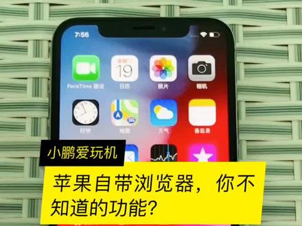 苹果手机自带功能?#作品推广 #上热门 #抖音热门 #iphone #抖音热门 #dou是宝宝 #玩转数码