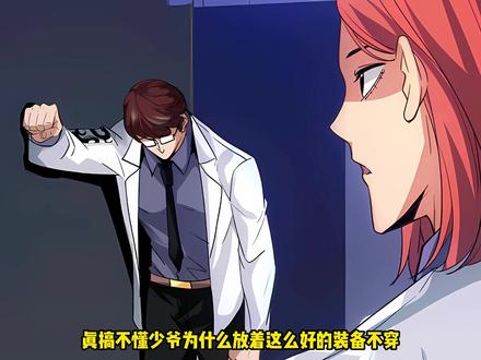 新星宿圣座-小天狼星#二次元 #漫画解说 #漫画推荐 #SSS级隐藏大佬