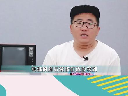 张继科事件不应该不了了之 #张继科 #秀才侃娱乐