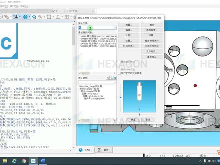PC-DMIS小讲堂_星型测针的配置#PC-DMIS