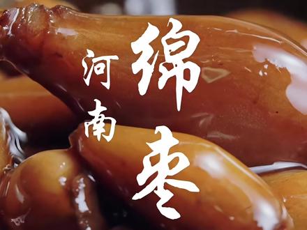 这不是藠头,而是一种大枣,独特的形态常被人误会!它口感绵软,味道甘甜,是新郑一带的春日限定美味,也承载着当地人们的童年记忆!#美食 #河南美食 #地方特色美食 #绵枣 #青年创作者成长计划