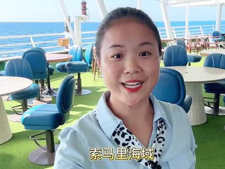 我船从红海过曼德海峡,进入亚丁湾,来到传说中的索马里海域,正式从欧洲开始进入阿拉伯海啦 #亚丁湾 #索马里 #旅行推荐官 #环球旅行 #邮轮