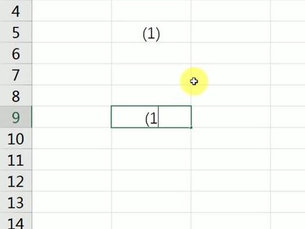 #excel技巧 #excel 带括号的数字 原来也可以这样输入