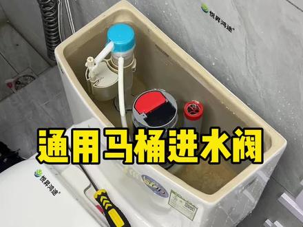 马桶上水不停,进水吱吱响,上水慢,其实都是进水阀坏了 #马桶维修小常识