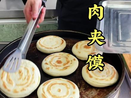 西安疫情管控第24天,今天喜喜老师教大家在家里制作白吉饼肉夹馍。#肉夹馍#白吉饼#腊汁肉夹馍