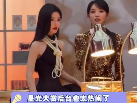 后台太热闹了!已经看不过来了 #赵露思 #孟子义 #李昀锐 #2025影娱年终大赏 #星光大赏