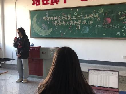 #哈尔滨师范大学 大早上起来就唱歌困懵了……
