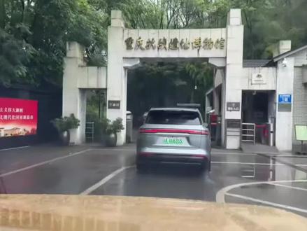 馆长川渝行第一天重庆抗战遗址博物馆 #馆长