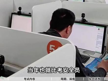 哪个才是真地狱?一建两年制,注安四年制,看完对比我彻底破防了.....#注册安全工程师#经验分享#考证#备考#学习心得