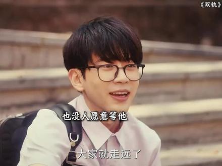 被这波兄弟情深深磕到了 #神剧 #双轨#爱奇艺