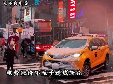 电费涨价不至于造成斩杀,但如果是涨了1400%呢? #科普 #涨知识 #每天跟我涨知识