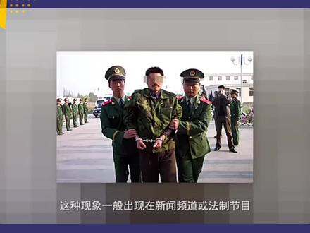 为什么马赛克一般打在犯罪嫌疑人的眼睛上? #生活冷知识