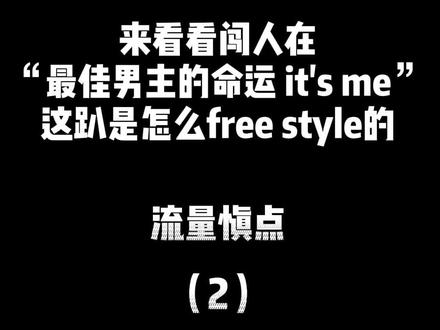 第二弹 且看且珍惜#创造营2021