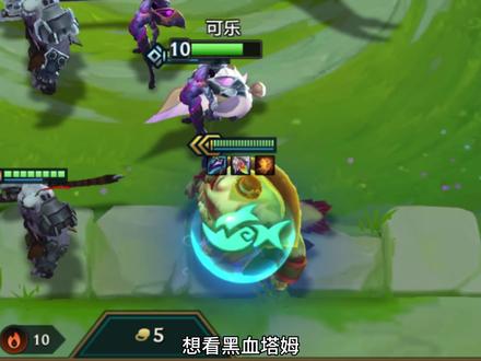 黑血万抗大塔姆#发明人走进铲铲S6 #金铲铲S6返场爆料