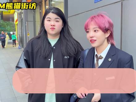 「街访」亚洲的全称叫什么?亚述大陆? #街头采访 #地理 #亚洲 #街访 #涨知识 #百科知识