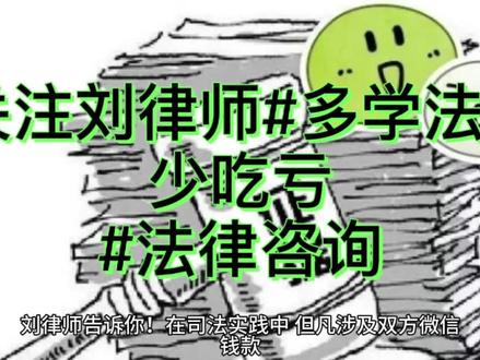 百分之90%的人不知道,微信转账凭证最具法律效力的是它。