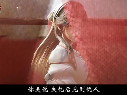 神墓:辰南梦可儿失忆成婚,等他们恢复记忆后,又该如何面对?#神墓 #青年创作者成长计划 #国漫 #上抖音看国漫 #国漫