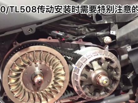 TL500 TL508 安装传动时应特别注意的细节,切记不可忽略!
#TL500 #TL508 #三阳机车 #三阳tl500 #三阳TL508 #AK550 #TMAX #tmax530