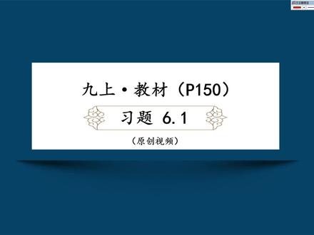 北师数学九年级上册‖认识反比例函数习题6.1#九年级上册数学 #初中课后习题 #函数 #中考数学 #抖音小助手dou上热门