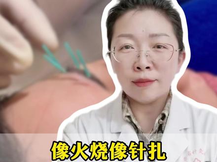 像火烧像针扎,带状疱疹为什么这么痛? #带状疱疹 #中医皮肤美容范玲玲