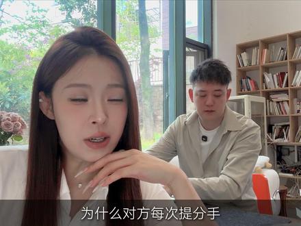 为什么对方每次提分手,都很无情很决绝,结果到我这每次都心软 #亲密关系 #女性成长 #女性智慧 #分手