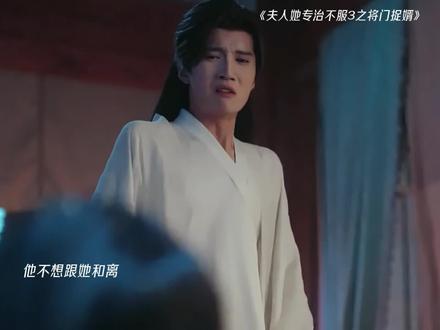 他给娘子表白给表吐了 #王培延 #李柯以