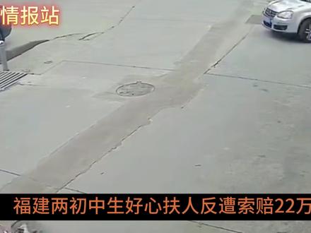 不要拿“扶不扶”消费善意