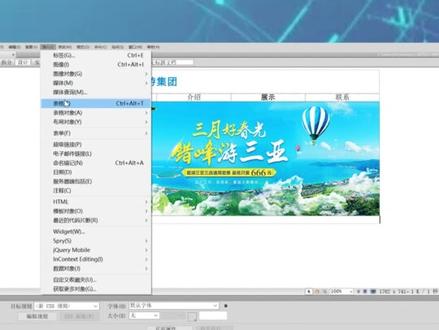 最简单的网页布局制作方法#table表格布局#网页设计 #网页制作 #网页制作教程