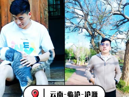 1. 沧源旅居月花费大公开!人均百元包吃住太香了
2. 云南沧源旅居全攻略 交通住宿游玩一次说清
3. 在沧源躺平半年 这才是旅居的正确打开方式
4. 边境小城沧源 人均不到100的旅居神仙日子
5. 避坑!沧源旅居超全攻略 费用游玩全干货
6. 从四川到沧源 我在边境小城旅居了半年
7. 沧源不是网红打卡地#云南旅居 #沧源攻略 #边境小城旅居 #康养旅居