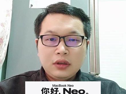 大学生千万别买MacBook Neo! #Windows优化 #鼠标手 #高效办公 #上班族 #电脑