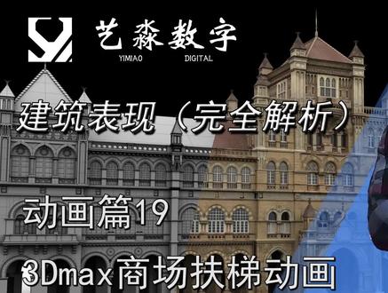 动画篇19——3Dmax路径约束实用案例