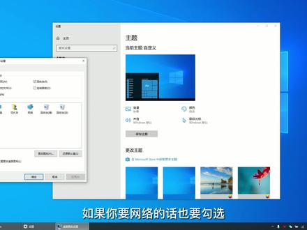 Windows10基础教程丨我的电脑,回收站,网络图标正确创建方式 #电脑技巧 #电脑 #电脑知识 #电脑桌面