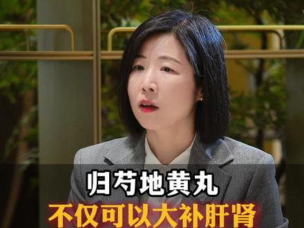 归芍地黄丸不仅可以大补肝肾,还可以调治以下4种病症 #归芍地黄丸 #肝肾同补