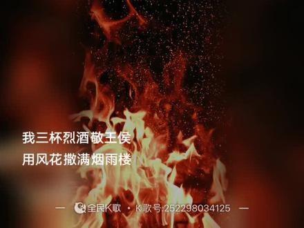 一百零八单😎😎😎 #唱歌爱好者非专业 #喊麦