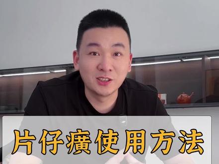 片仔癀胶囊到底是真是假?#片仔癀