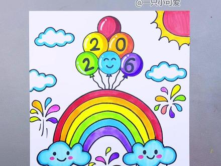 新年除夕马上就要到了,新年春节主题创意画,安排上。#自学画画打卡