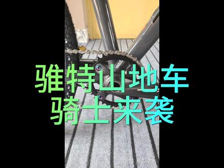 骓特 11速山地车,内走线,7005铝合金车架,单盘正负齿,前叉带锁死,中空一体牙盘,速联NX11速变速器,禧玛诺的油刹,27.5寸轮。#冠县 #冠县骑行吧 #自行车专卖店#山地车 #骓特