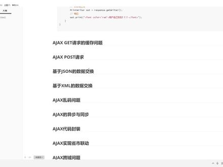 008-AJAX get请求如何提交数据给服务器
#ajax实战 #ajax跨域 #ajax实现 #前端 #Java #动力节点 @DOU+小助手 @抖音小助手