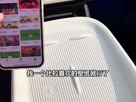 学会这招高清壁纸不用找任何人要了,想用什么壁纸就用什么壁纸#长安启源a07 #长安启源 #车机壁纸