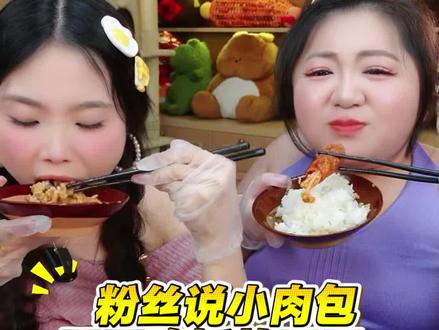 粉丝说小肉包,牙牙吃饭放不开…#直播录屏分享 #直播高光 #吃货日常 #吃货