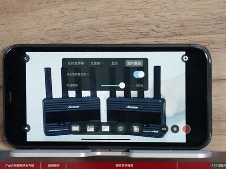 致迅ACCSOON 影眸CINEVIEW 系列 图传使用教程#accsoon #无线图传 #致迅 #影眸