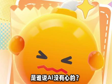 多闪喂食功能的快乐谁用谁知道 #多闪app#多闪#AI小火人聊天#小火人#小火人家长图鉴