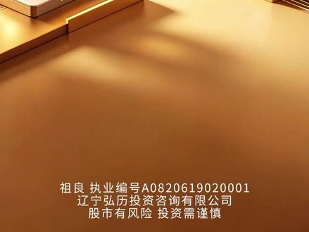 涨停凹口量 轻松抓连板 #涨停 #凹口量 #股票技术 #连板 #妖股
