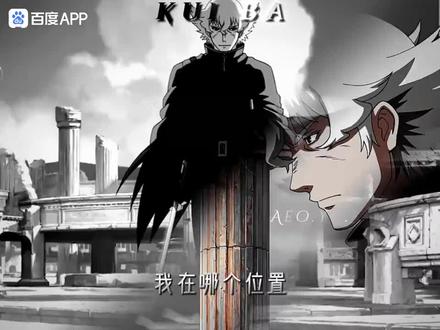 最后的魁拔! #魁拔4之梅零落 #魁拔4