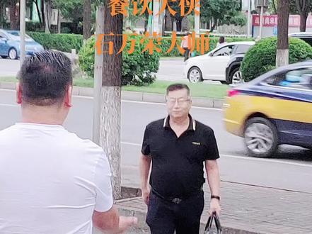 厨侠石万荣大师