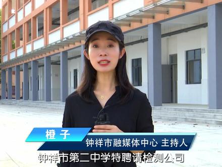 钟祥二中新校区新建建筑室内环境检测结果出来了!!#湖北钟祥#校园生活 #钟祥二中#甲醛检测 #学生